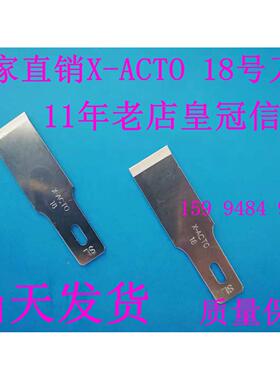 X-ACTO-18号手机包膜专用雕刻刀 美容工具刀 18#线路板切割刀铲刀