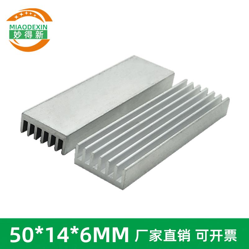 电子散热器50*14*6MM 铝制散热片 优质导热条 厂家直销