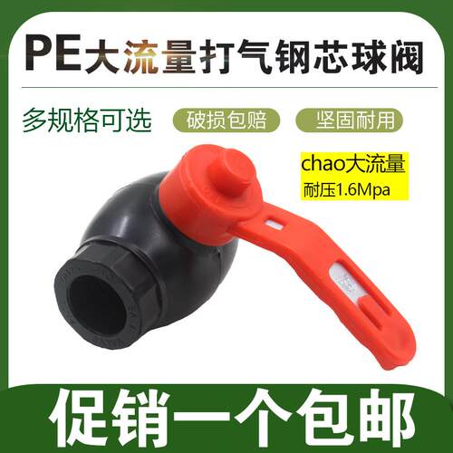 PE钢芯球阀大流量大通径20 25 32 40 50 63 75pe水管接头阀门开关