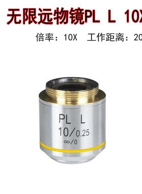 金相显微镜 长距无限远平场物镜&infin; PLL 5 10 20 40 50 60 80