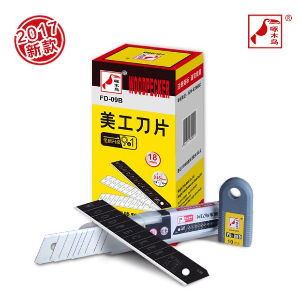 啄木鸟刀片FD-09B美工刀18mm大号厚度0.45mm壁纸墙纸裁纸切割刀片