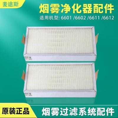 QUICK6601快克6602焊锡烟雾净化器组件6611/6612烟雾过滤系统配件