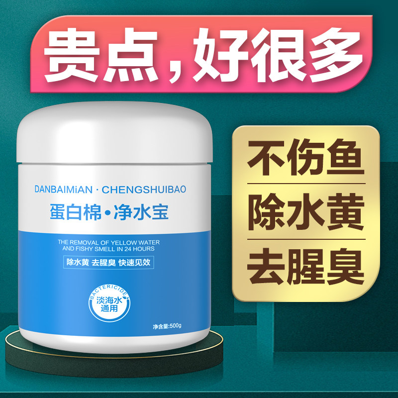 蛋白棉水族鱼缸专用除黄水过滤材料非活性炭磁力宝去污丸净水神器,农机/农具/农膜,灌溉工具,淘宝优惠券,粉丝福利购,淘宝优惠卷