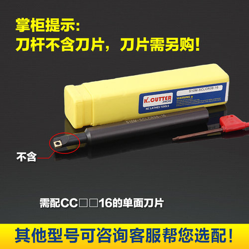 数控镗孔刀杆内孔车床机夹刀杆S08M-SCLCR06-16大柄小头小孔镗刀