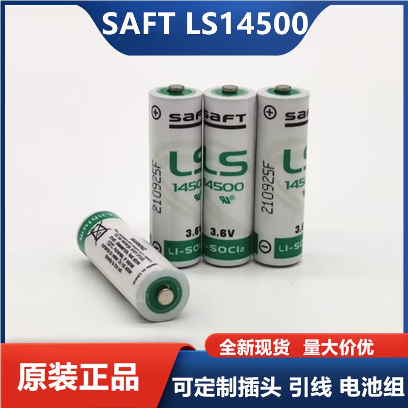 原装SAFT锂电池LS14500 3.6V PLC工控伺服值编码器巡更器5号