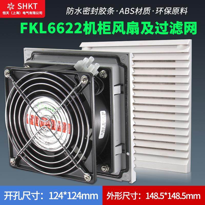 FKL6622.230机柜散热风扇通风过滤网罩配电柜防尘网罩FK6622.300,厨房电器,其他商用厨电,淘宝优惠券,粉丝福利购,淘宝优惠卷