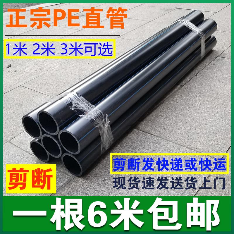 国标100级PE直管给水管20 25 32 40 50 63 75 90 110 160 200pe管