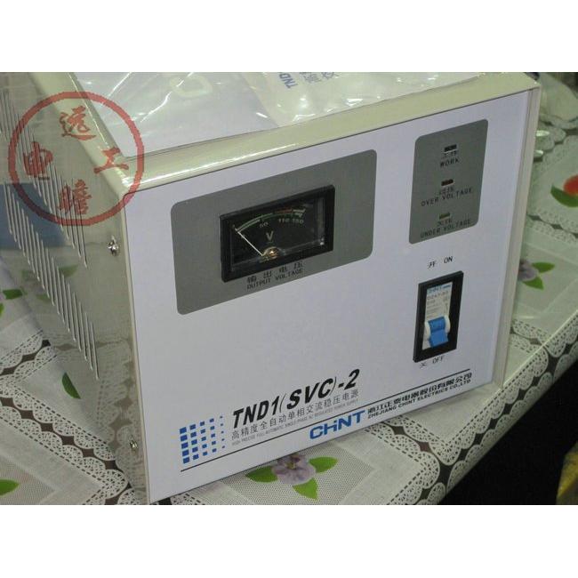 正泰2000W空调稳压器 2KW稳压电源 TND1(SVC)-2KVA