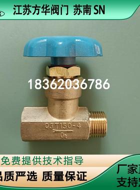 QJT150-4截止阀直通式截止阀压力表阀氧气氮氩气氢气高压管路阀门
