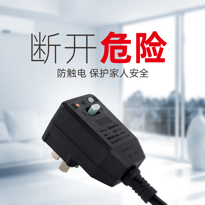 集成灶通用漏电保护插头品字三孔电源线延长线插座防漏电保护插头