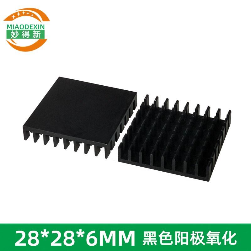 妙得新铝型材散热片 优质电子散热器 芯片导热块28*28*6mm 可定制