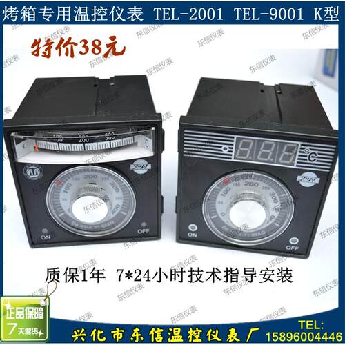 TEL96-2001 TEL96-9001温度调节仪 烤箱用 温控表 控温器 温控器