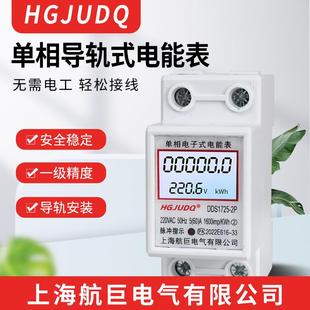迷你微型电度表空开出租房导轨道式 家用单相电表电子式 电表计度器