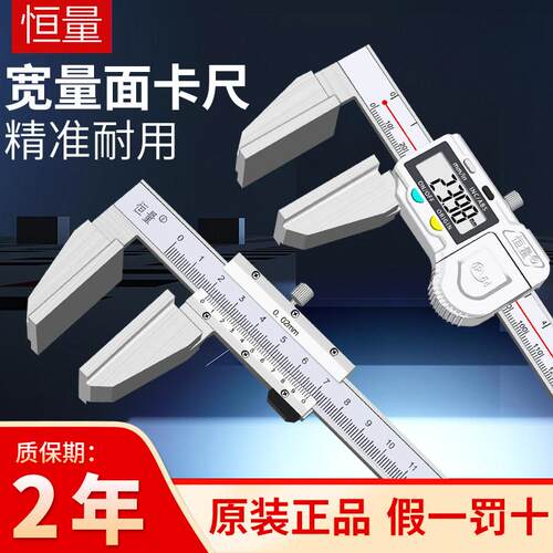 上海宽量面数显卡尺宽口鸭嘴型游标卡尺大量面钢丝绳电子测量