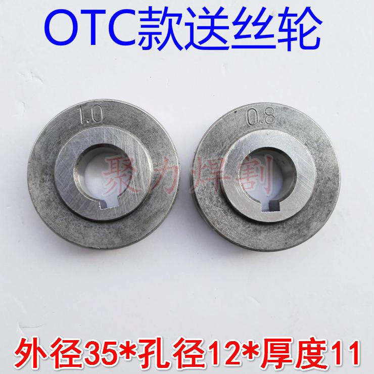 气保焊机送丝轮OTC款送丝轮35*12*11导丝轮0.8/1.0/1.2/1.6二保焊