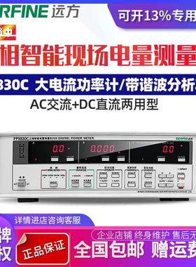 杭州远方PF9830C三相电参数测量仪大电流功率测量仪谐波测试仪