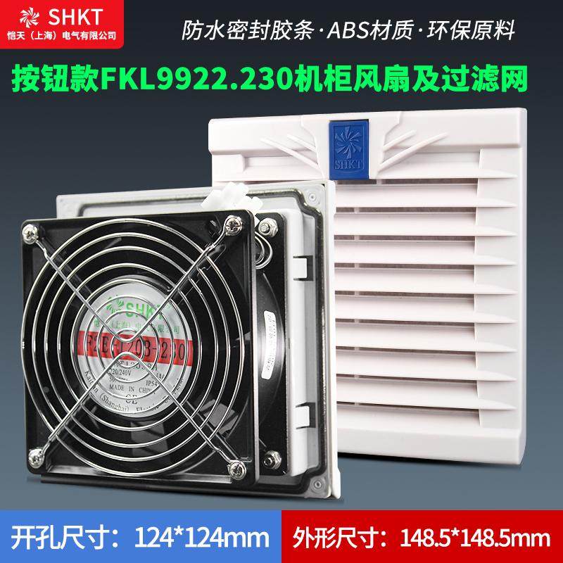 FKL9922.230机柜散热风扇通风过滤网罩配电柜防尘网罩FK9922.300,床上用品,蚊帐,淘宝优惠券,粉丝福利购,淘宝优惠卷
