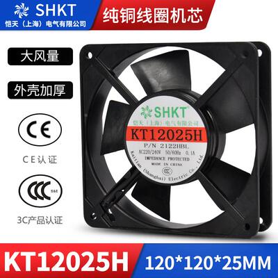 KT12025H小型轴流风机AC220V直流风扇DC12/24V 120MM散热风扇12CM