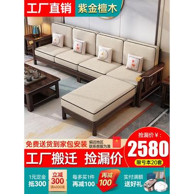 新中式紫金檀木实木沙发家用客厅小户型组合现代简约原木储物家具
