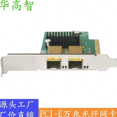 定制PCI-E万兆光纤网卡 光纤网卡 PCIE双口光纤网卡 82599ES询价