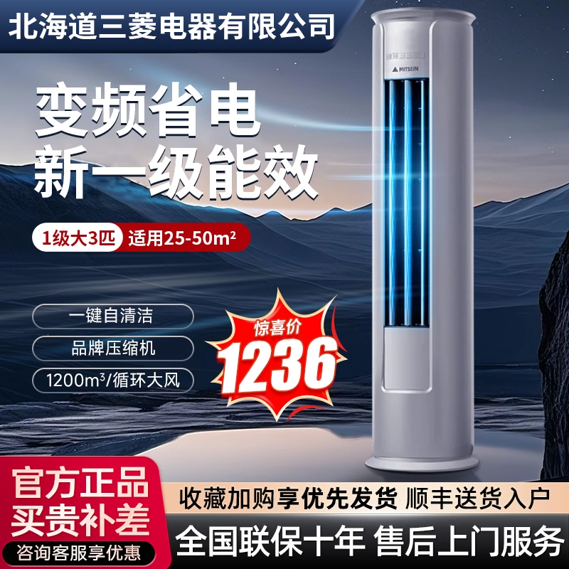 新一级变频3匹空调立式柜机客厅冷暖圆柱家用2匹语音节能省电静音