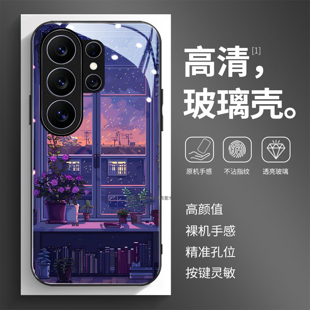 玻璃手机壳适用三星S26S25S20S21S22S23S24 PLUS SAMSUNG ultra 紫色窗户 花风景女生