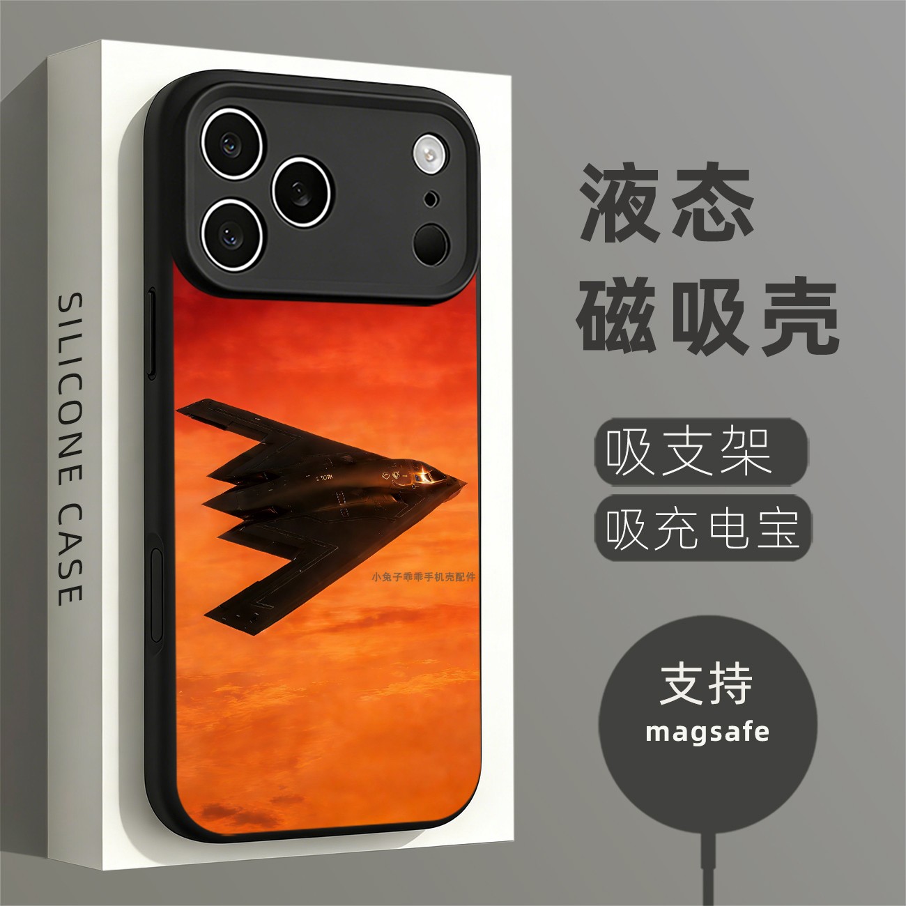 磁吸硅胶壳适用苹果个性潮流