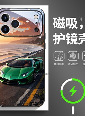护镜磁吸玻璃手机壳适用苹果16iPhone17 14Pro15Max13Pro12 11 绿色兰博基尼跑车