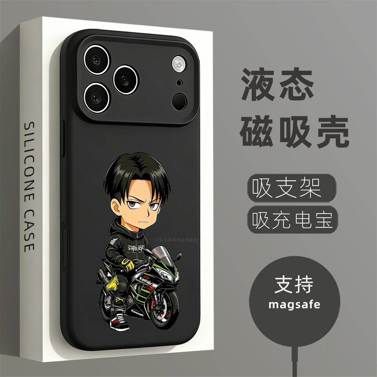 磁吸液态硅胶手机壳适用苹果16iPhone17 14Pro15Max13Pro12 卡通摩托车机利威尔阿克曼