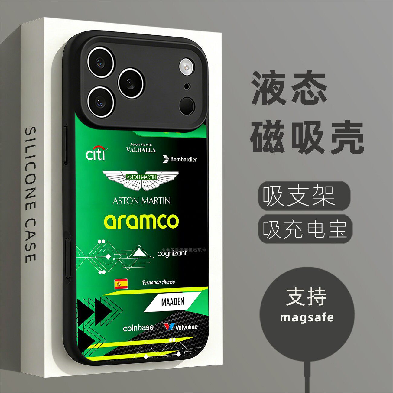 磁吸液态硅胶手机壳适用苹果16iPhone17 14Pro15Max13Pro12 阿隆索F1