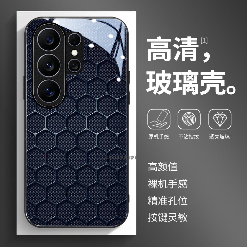高清玻璃壳适用三星个性潮流
