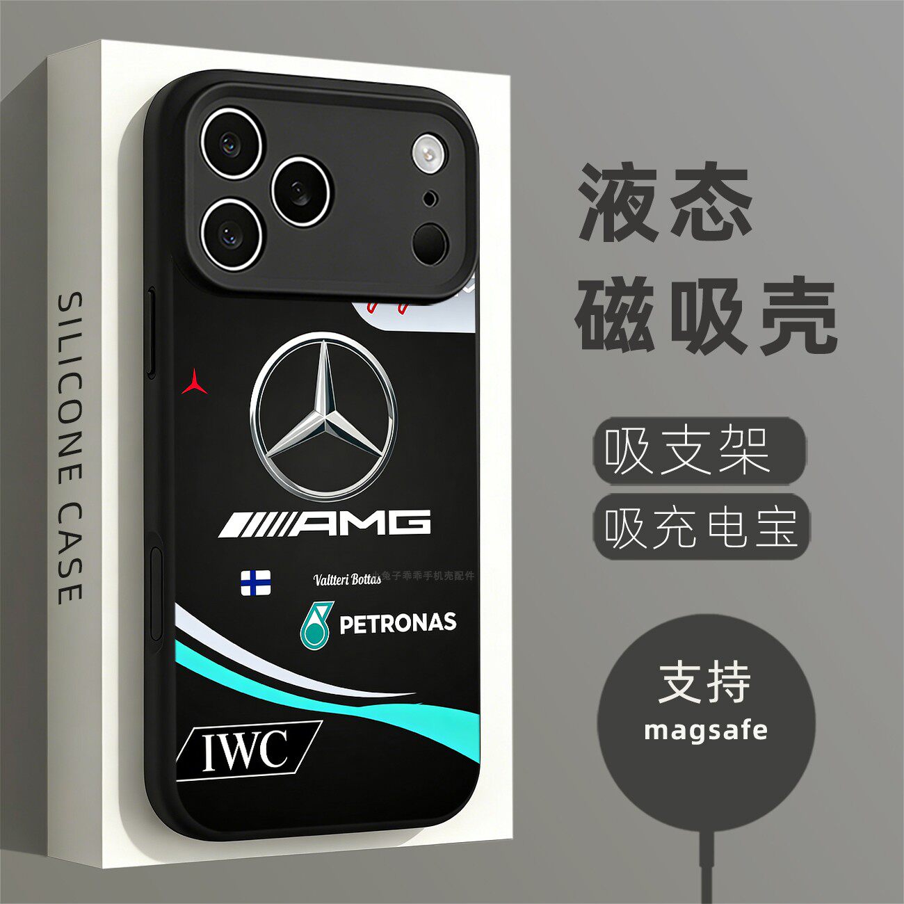磁吸液态硅胶手机壳适用苹果16iPhone17 14Pro15Max13Pro12 瓦尔特利·博塔斯