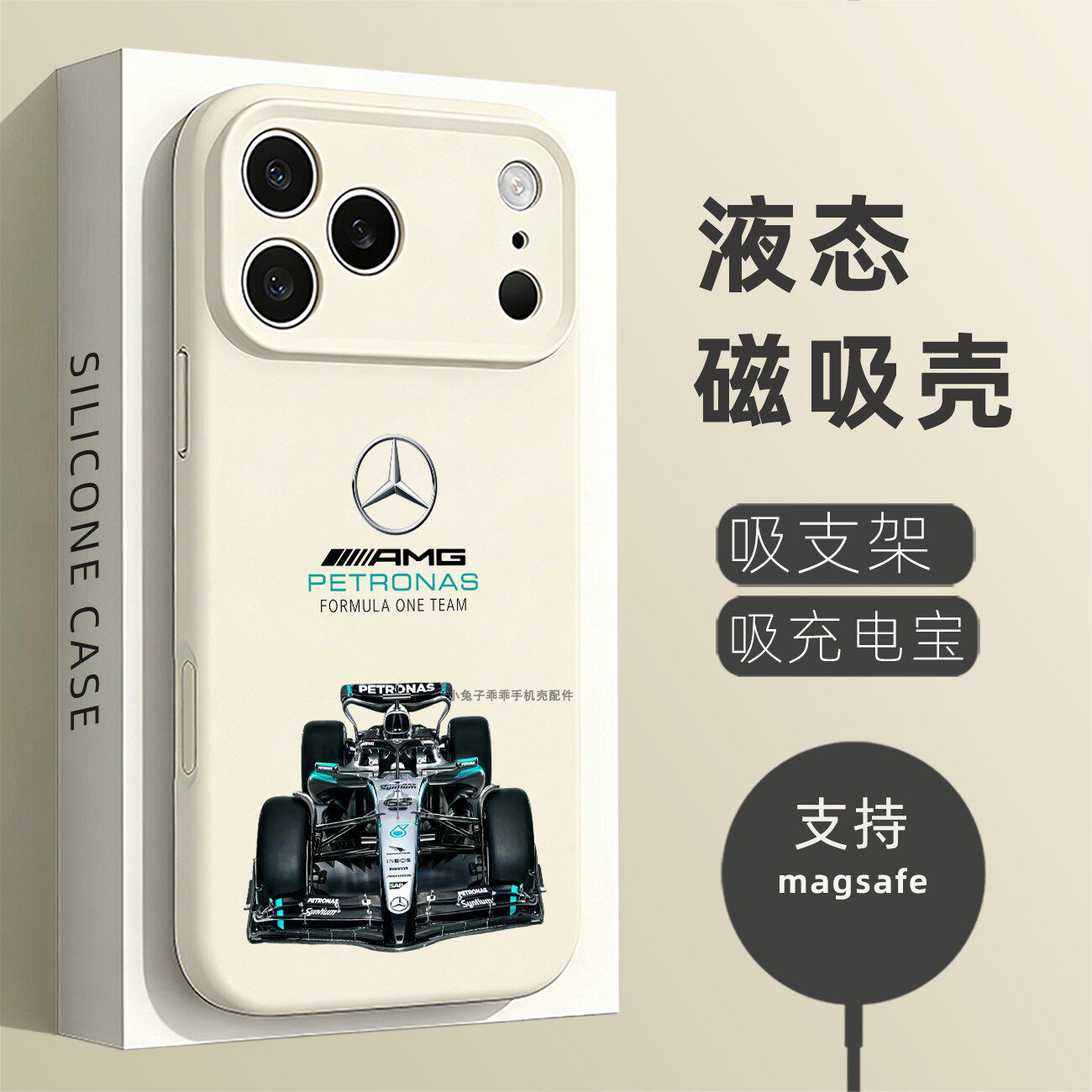 磁吸硅胶壳适用苹果个性潮流