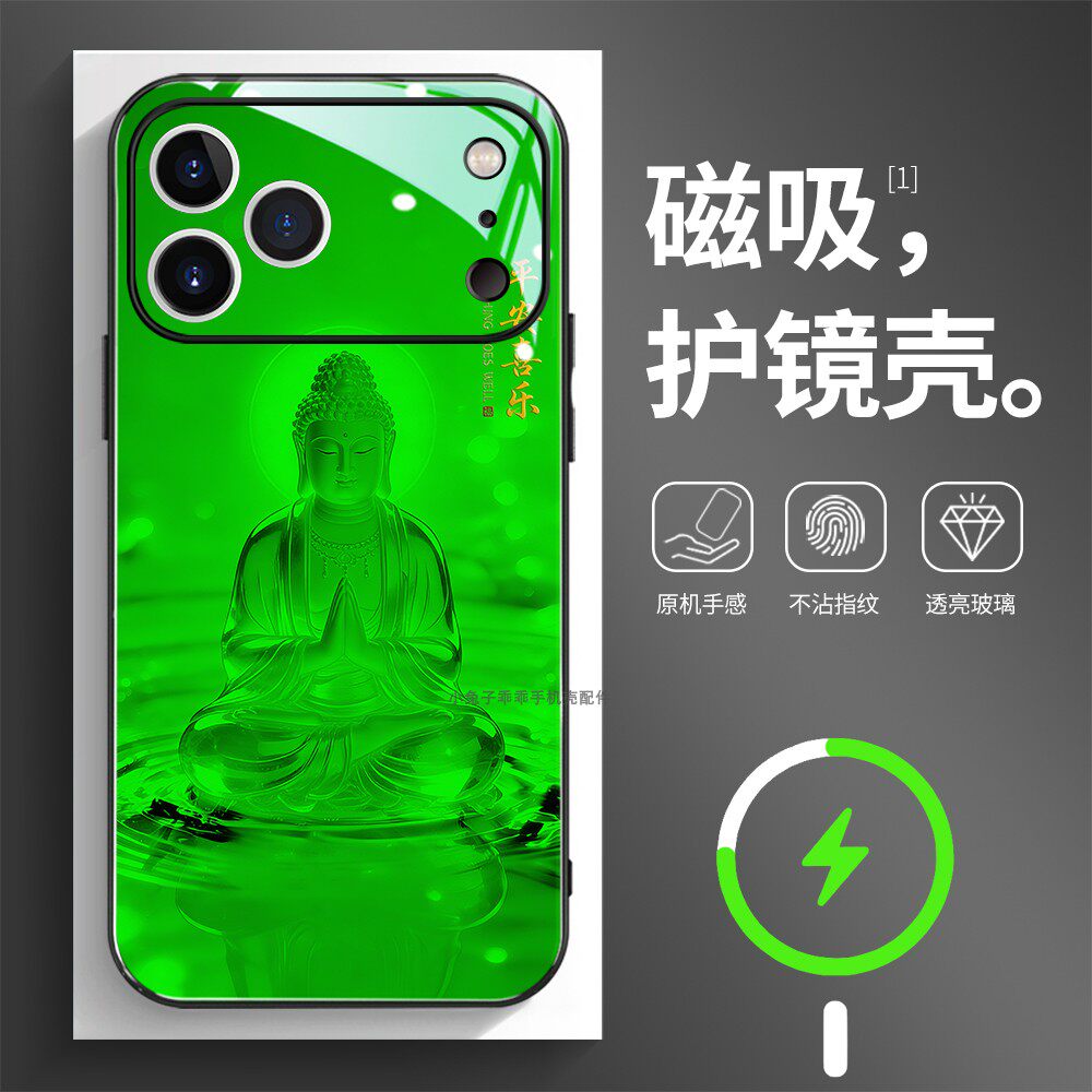 磁吸玻璃壳适用苹果个性潮流