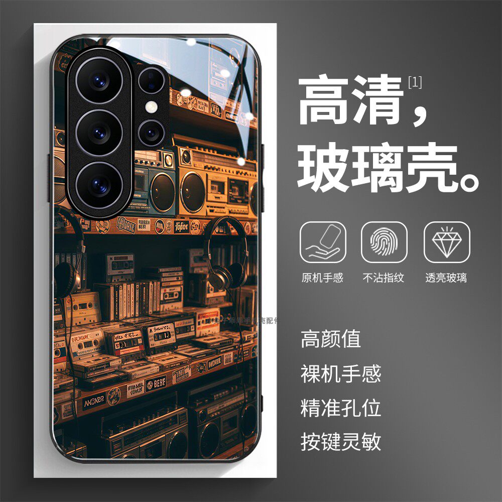 玻璃手机壳适用三星S26S25S20S21S22S23S24 PLUS SAMSUNG ultra 复古旧录音机磁带