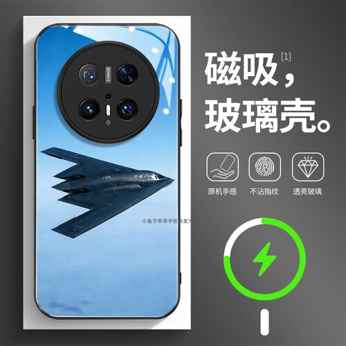 磁吸玻璃壳适用华为个性潮流