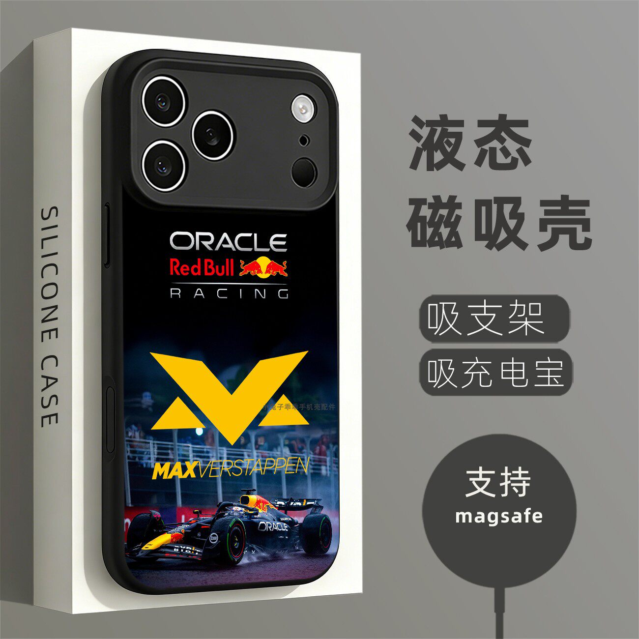 磁吸液态硅胶手机壳适用苹果16iPhone17 14Pro15Max13Pro12 维斯塔番潘F1帅气设计