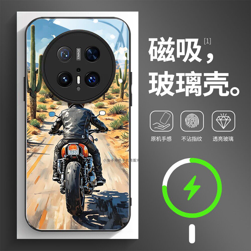 磁吸玻璃壳适用华为个性潮流