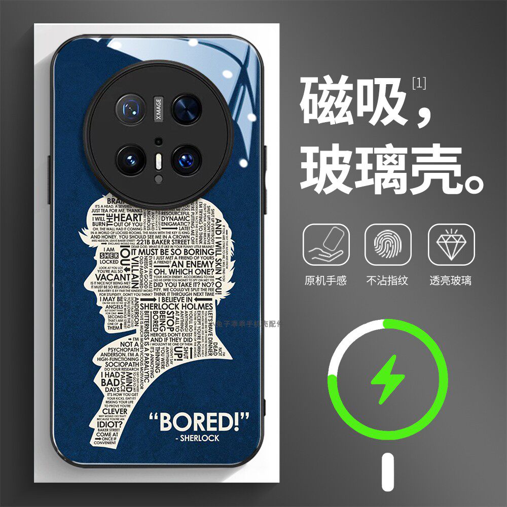 磁吸玻璃壳适用华为个性潮流