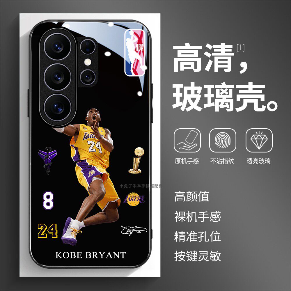 高清玻璃壳适用三星个性潮流