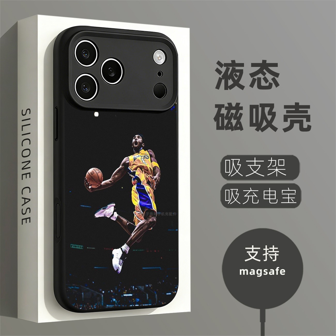 磁吸硅胶壳适用苹果个性潮流