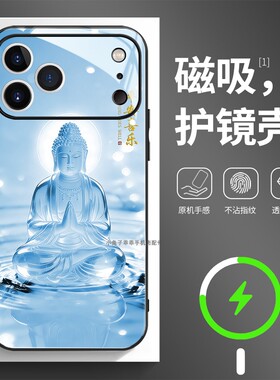 护镜磁吸玻璃手机壳适用苹果16iPhone17 14Pro15Max13Pro12 11 浅蓝色如来佛祖释迦牟尼