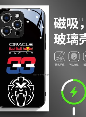 磁吸玻璃手机壳适用苹果17iPhone16plus14Pro15Max13Pro12 11 麦克斯  维斯塔潘F1