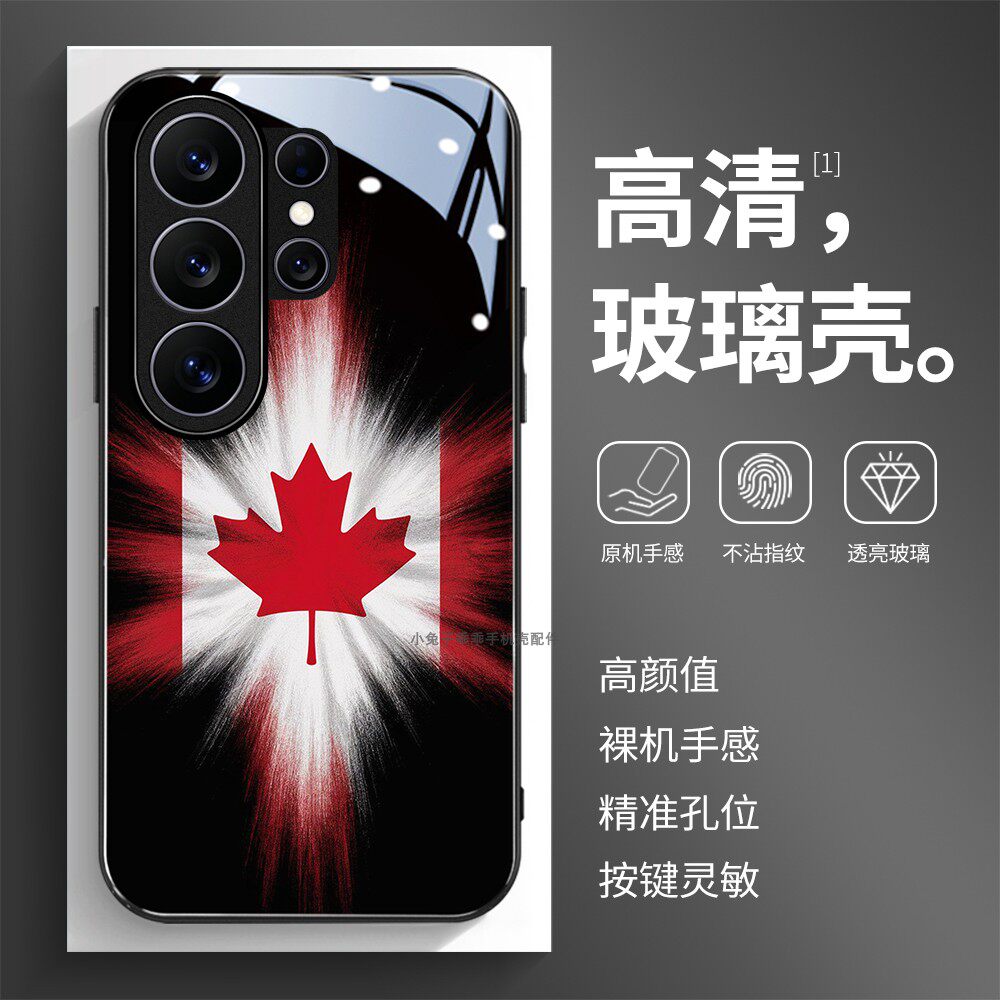 高清玻璃壳适用三星个性潮流