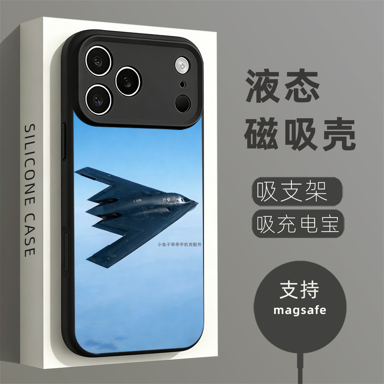 磁吸硅胶壳适用苹果个性潮流