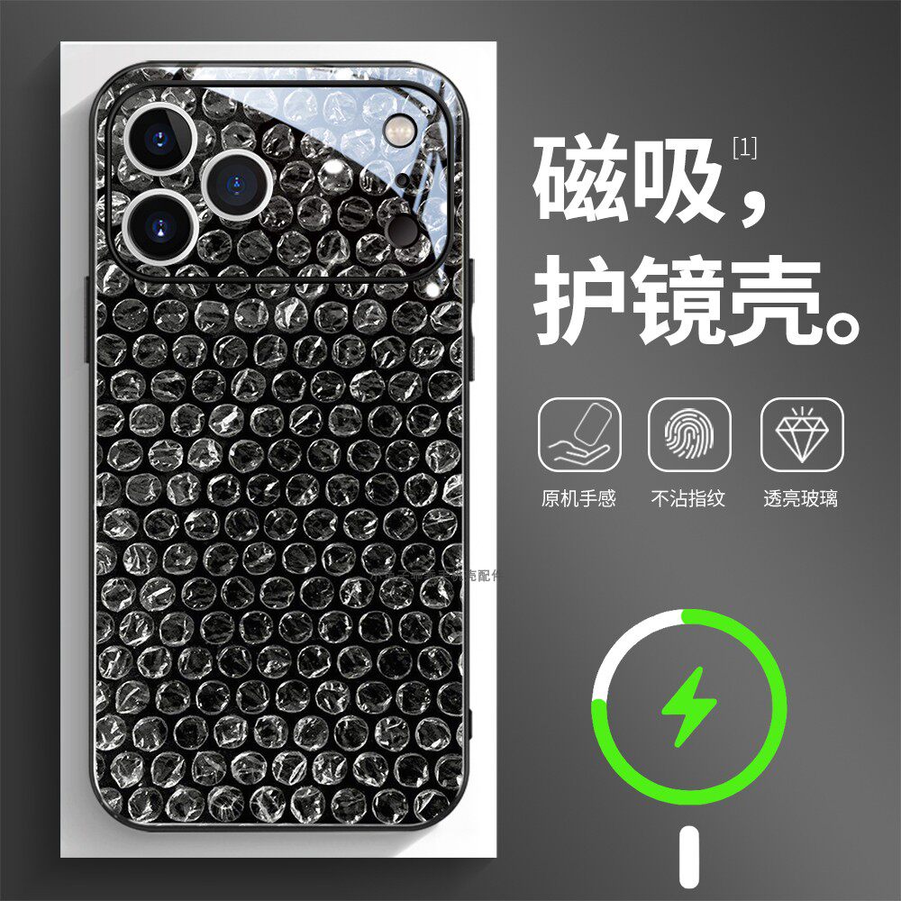 磁吸玻璃壳适用苹果个性潮流
