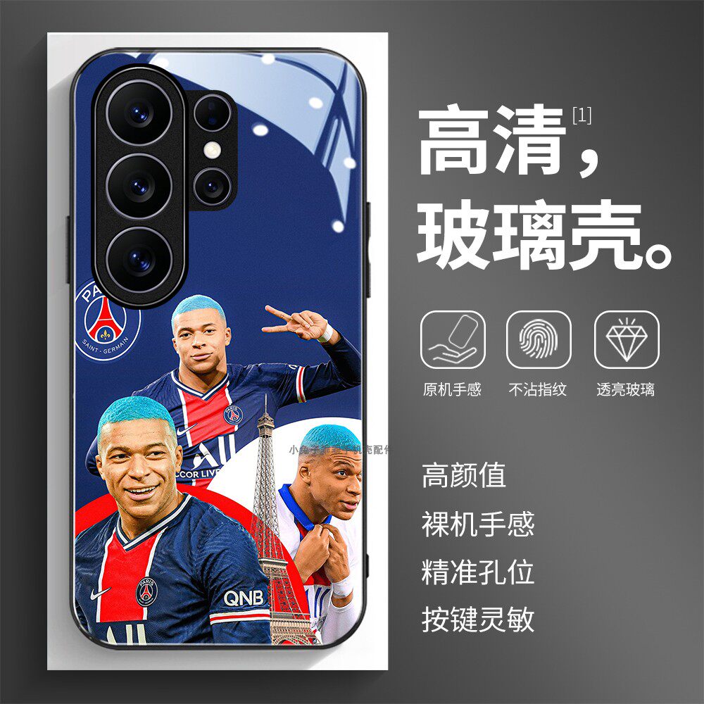 高清玻璃壳适用三星个性潮流