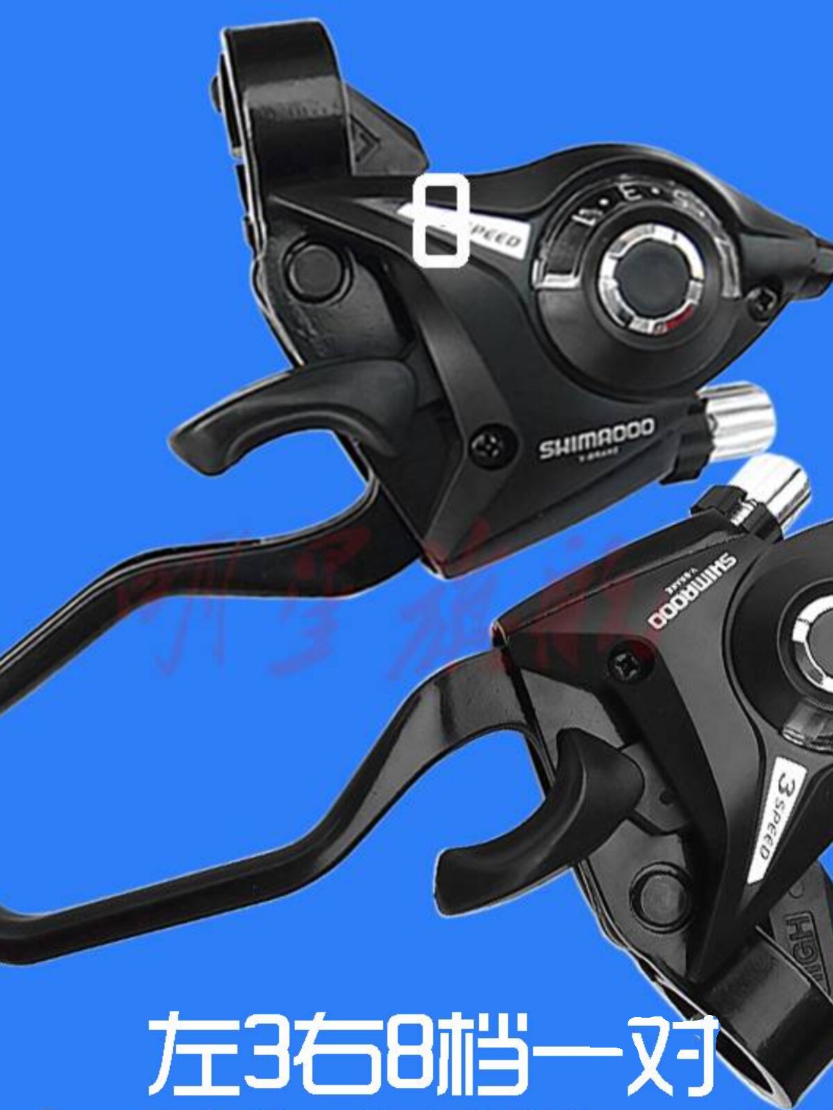 山地自行车配件变速器指拨连体刹车把一体8三前拨档21速调7铝合金