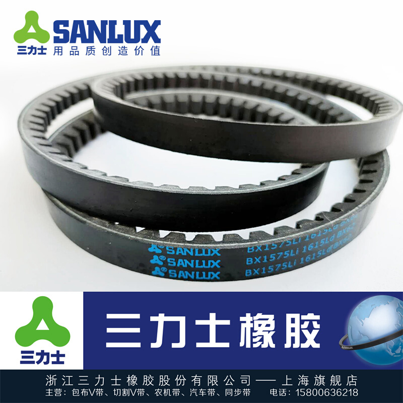 。三力士SANLUX三角带齿带BX1753Li 1778 1829 1854 1905 1930 19