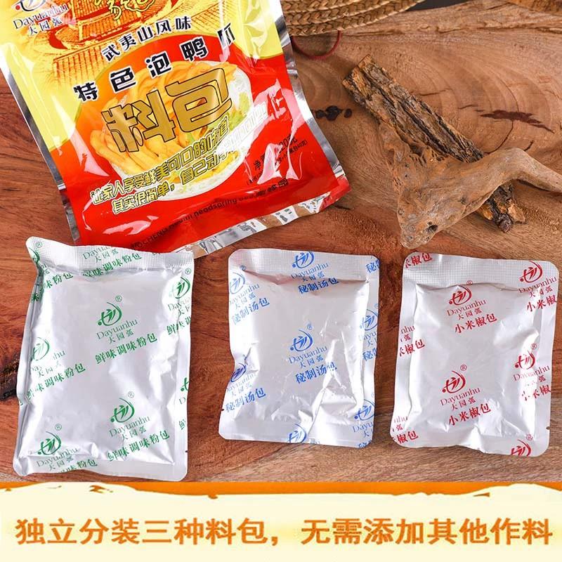 正宗福建龙岩泡鸭爪永定下洋大圆园弧特色泡爪料包鸡翅调味料包邮